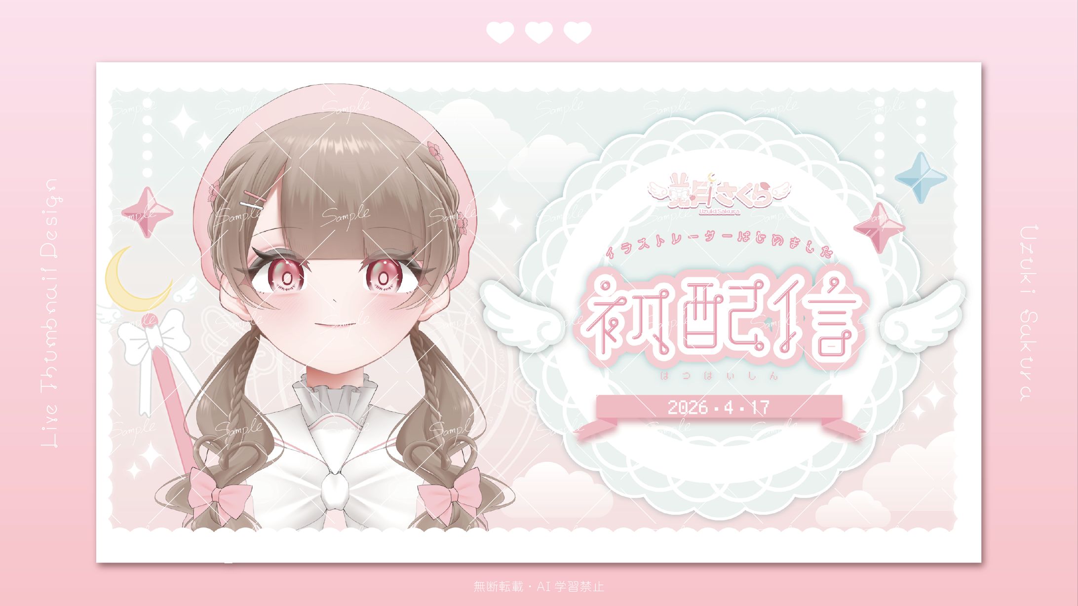 【サムネイル】兎月さくら初配信-1