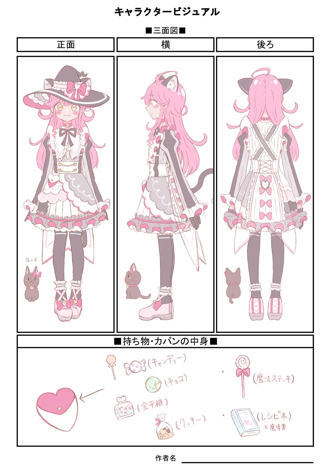 魔法使い イラストデザイン