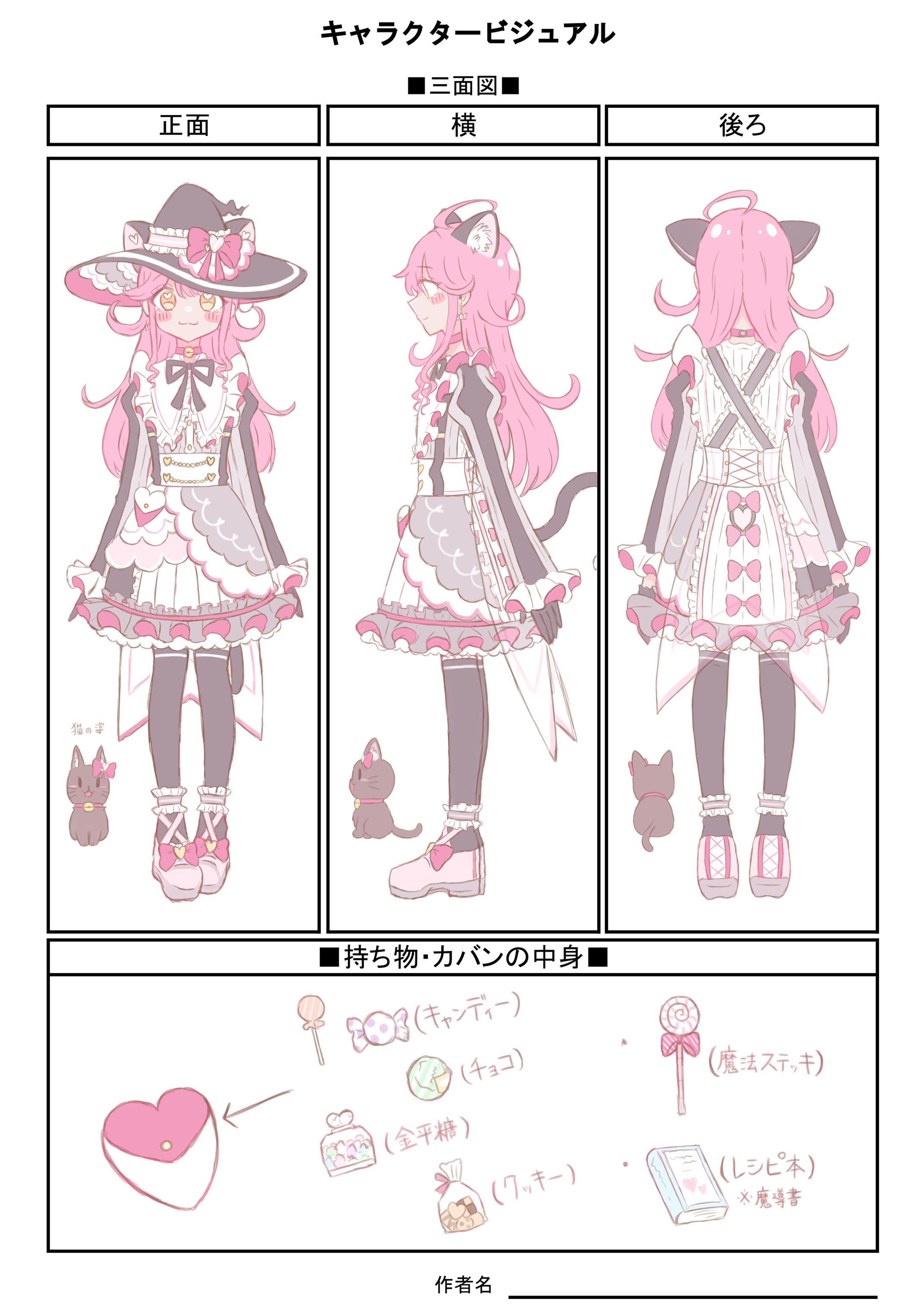 魔法使い イラストデザイン-1