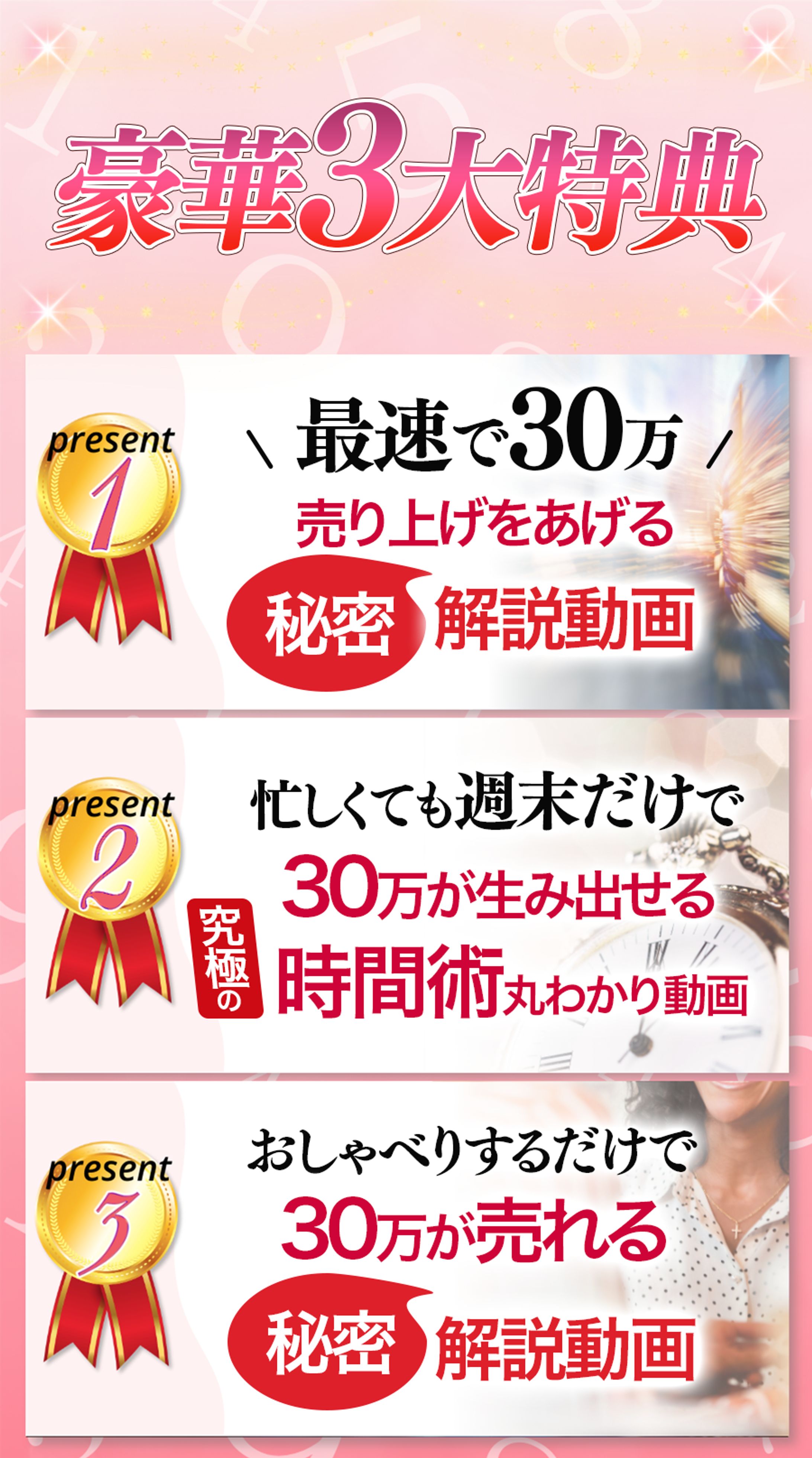キャンペーン用特典画像-1