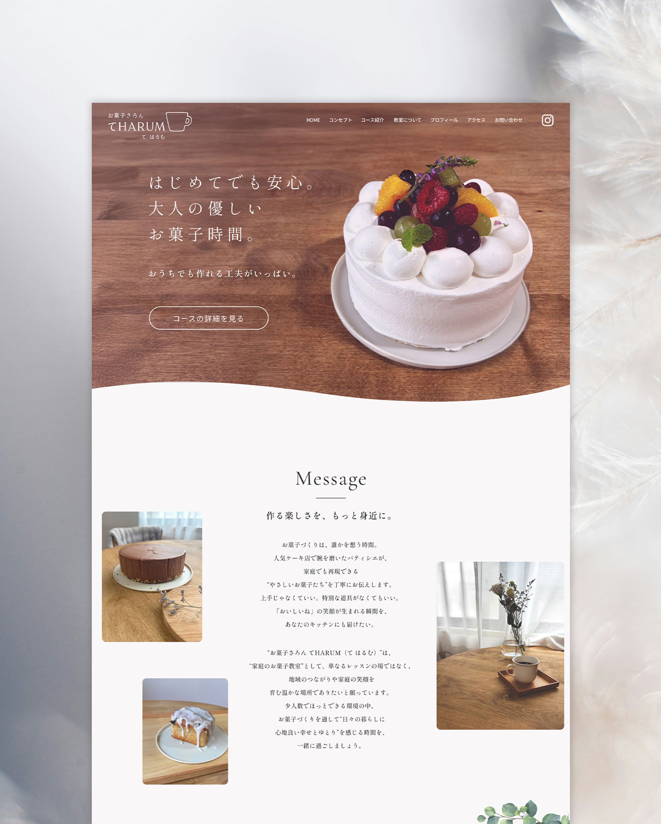 お菓子さろん てHARUM様-1