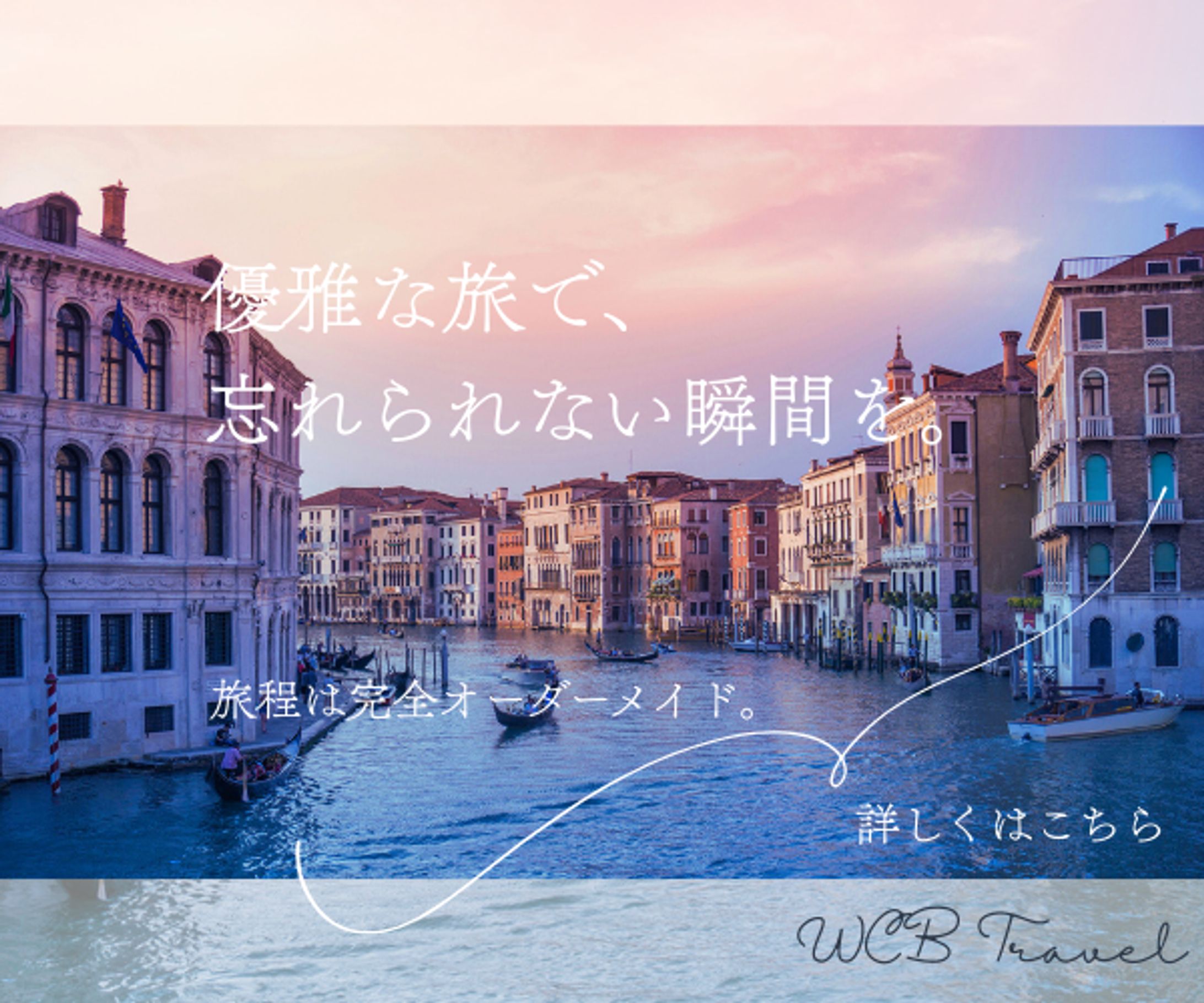 【架空】旅行 バナー-1