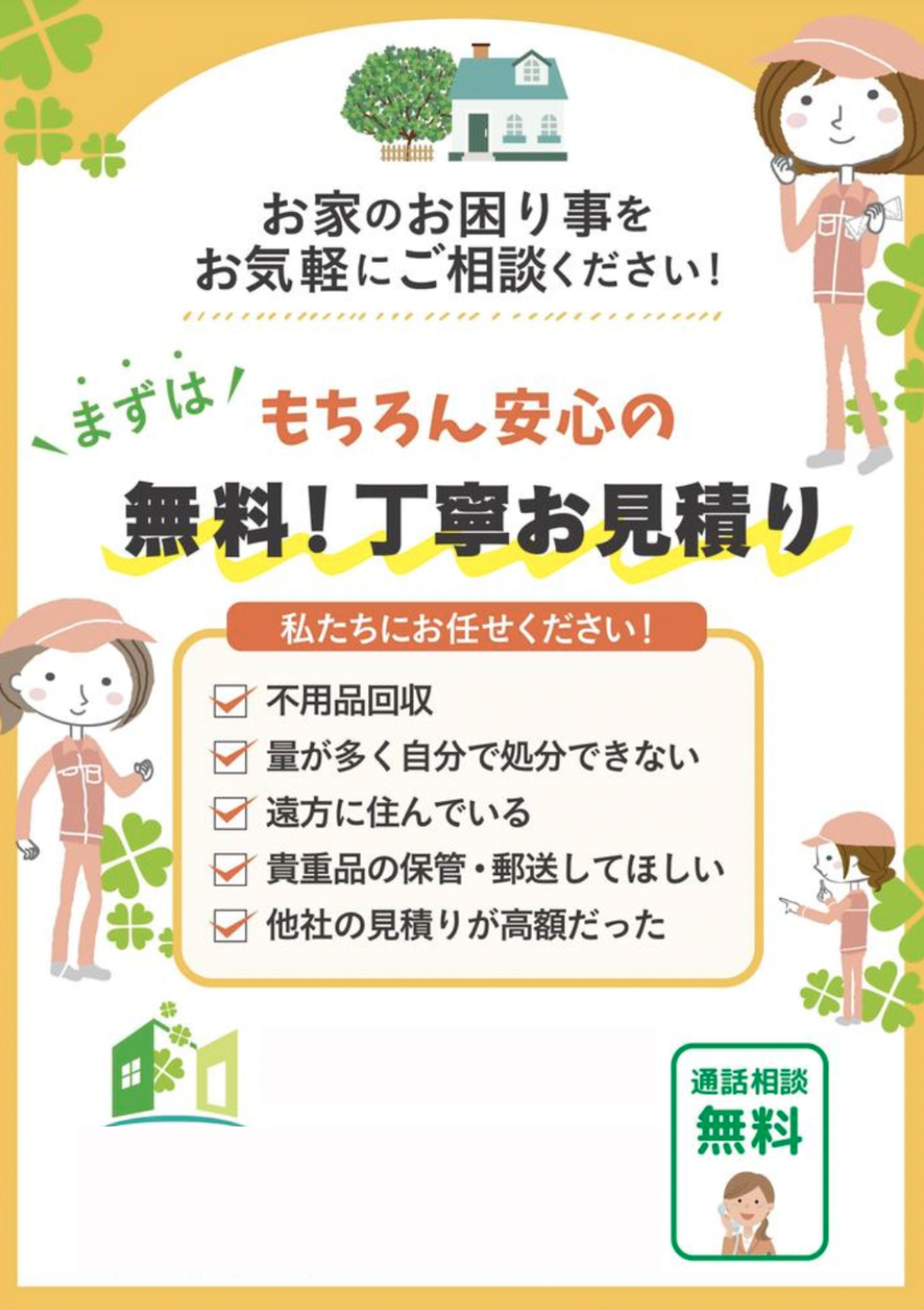 チラシ-1