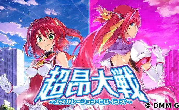 超昂大戦エスカレーションヒロインズ