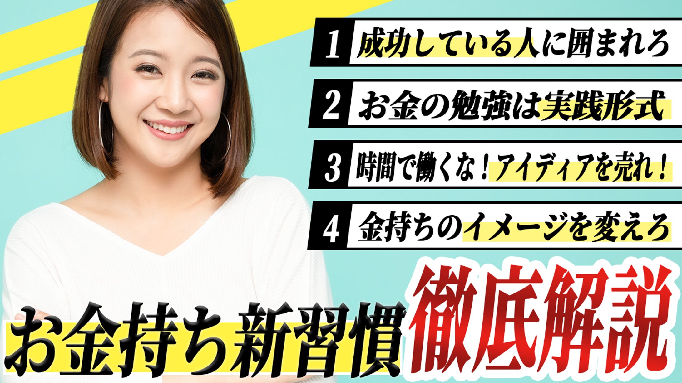 サムネサンプル(ビジネス系)1-1