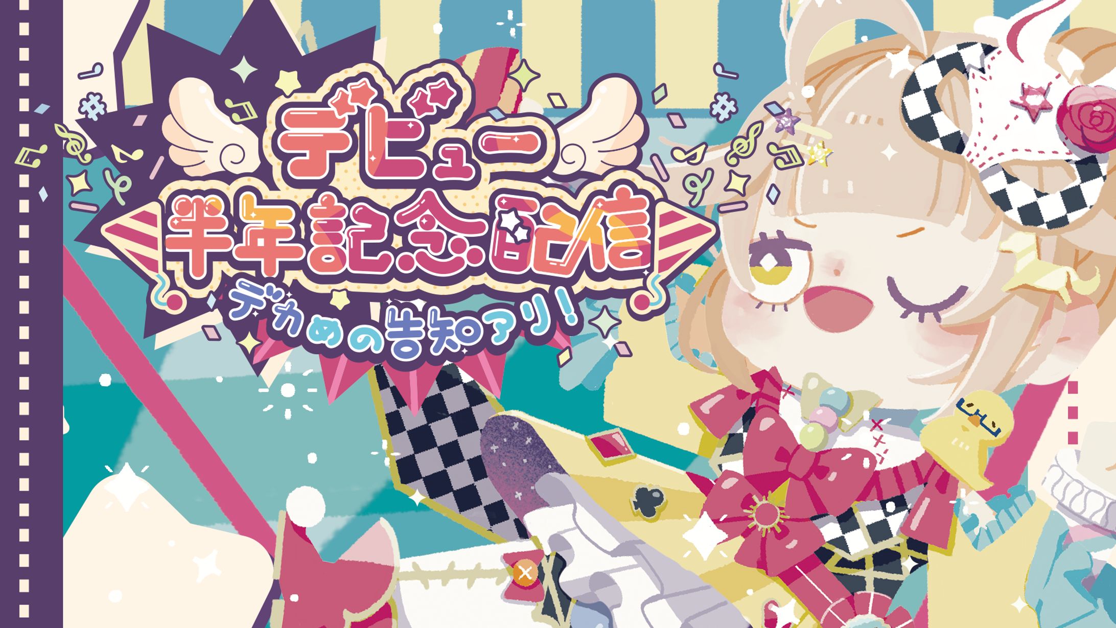 鳥園ぴた様デビュー半年記念配信　タイトルロゴ、イラスト、サムネイルデザイン-1