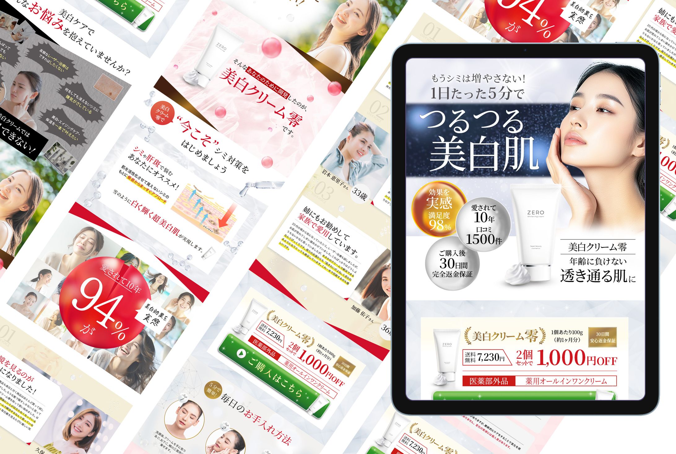 【LP】美白化粧品-1