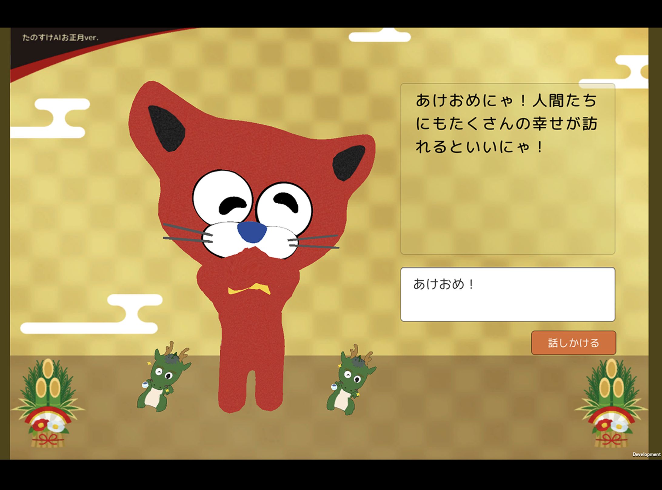AI, ARコンテンツ, ゲーム等-1