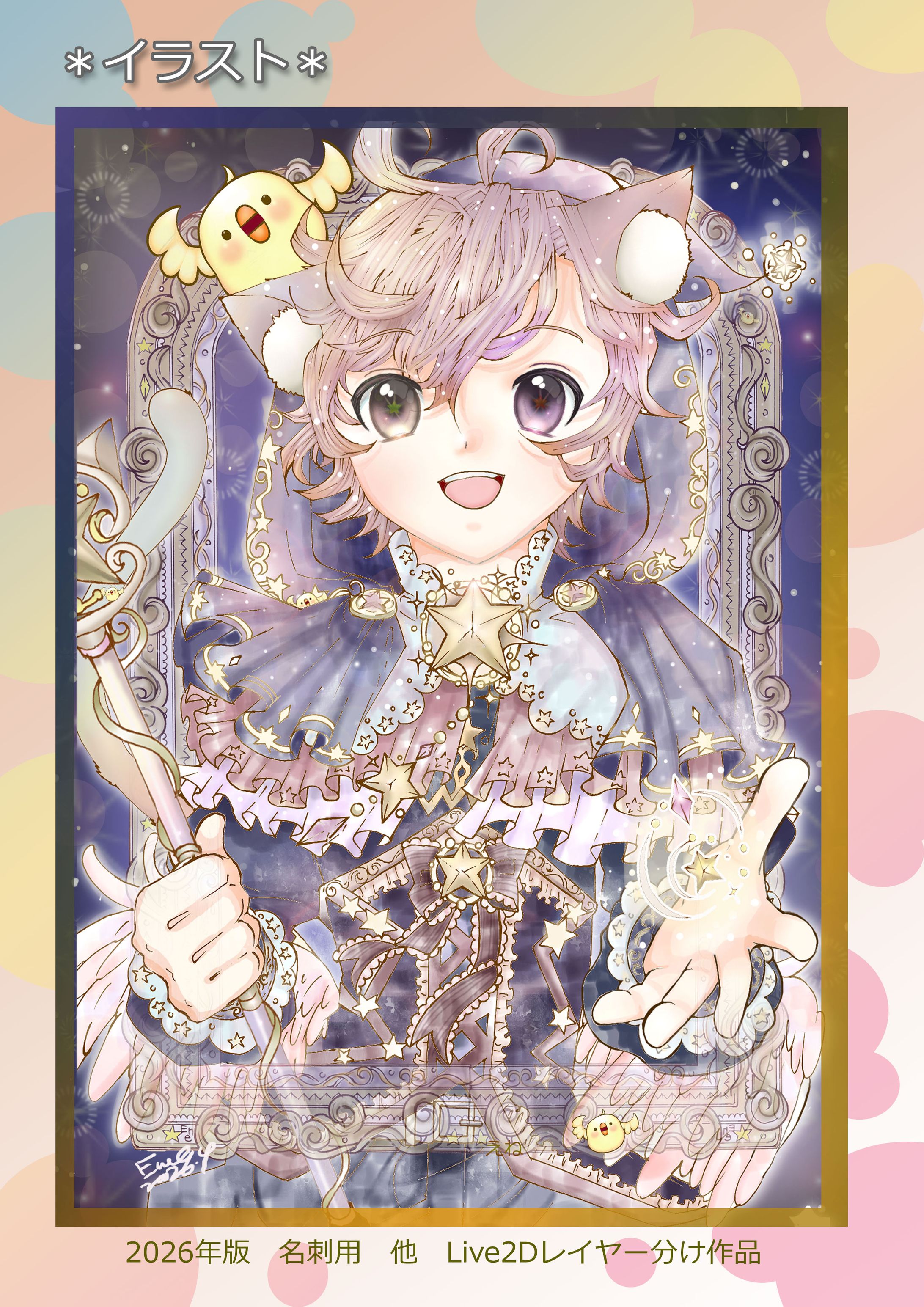 ポートフォリオ紙面表紙絵-1