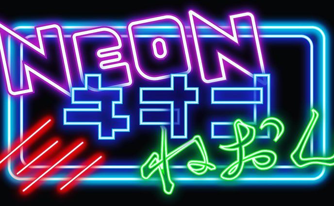 No.31 Neon ネオン ねおん

#typography #design #illustration #illustrator #art #artwork #lightroom #photoshop #graphicdesign #タイポグラフィー #グラフィックデザイン  #ポートフォリオ #イラストレーション
#일러스트 #드로잉 #색연필 #그림스타그램 #그림 #그림일기 #손그림 #미술 #스케치