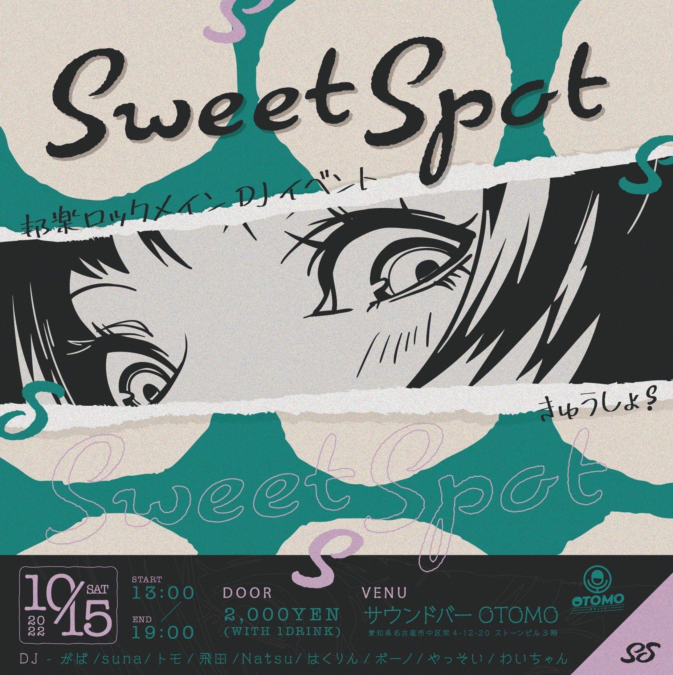 Sweet Spot｜Flayer-1