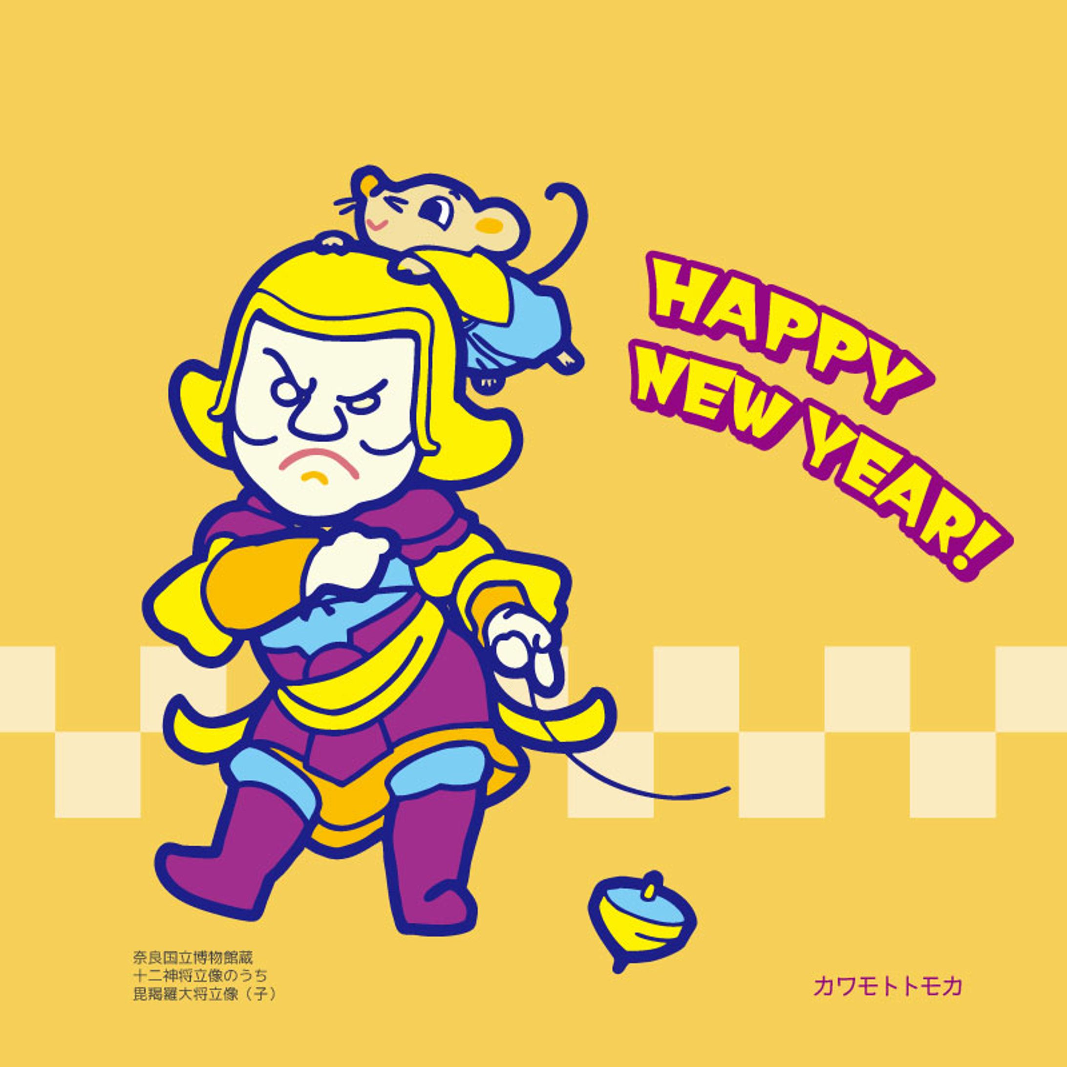 カワモトトモカ年賀状2020-1