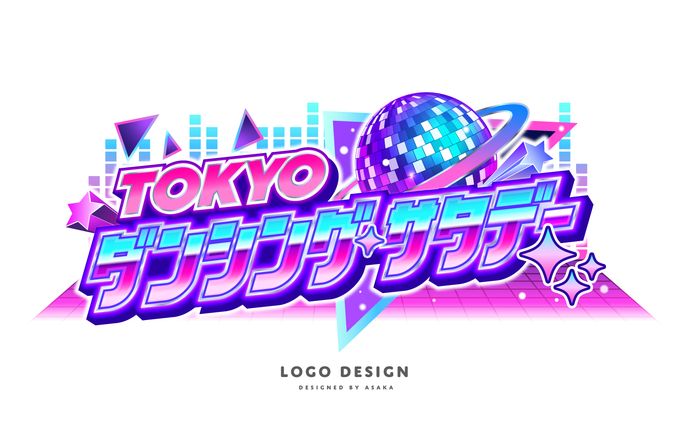 モバイルゲーム東京放課後サモナーズ期間限定イベント「TOKYOダンシング・サタデー」 イベントロゴ