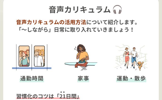 【資料作成】オンラインスクールの留意事項