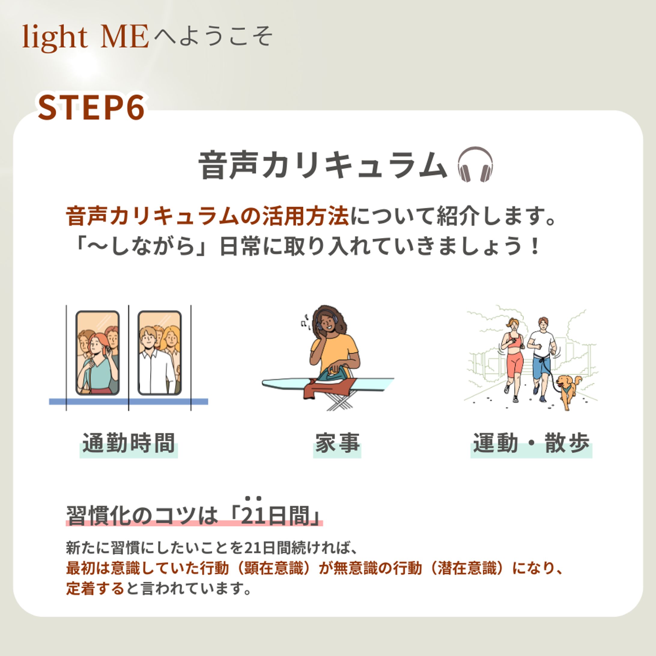 【資料作成】オンラインスクールの留意事項-1