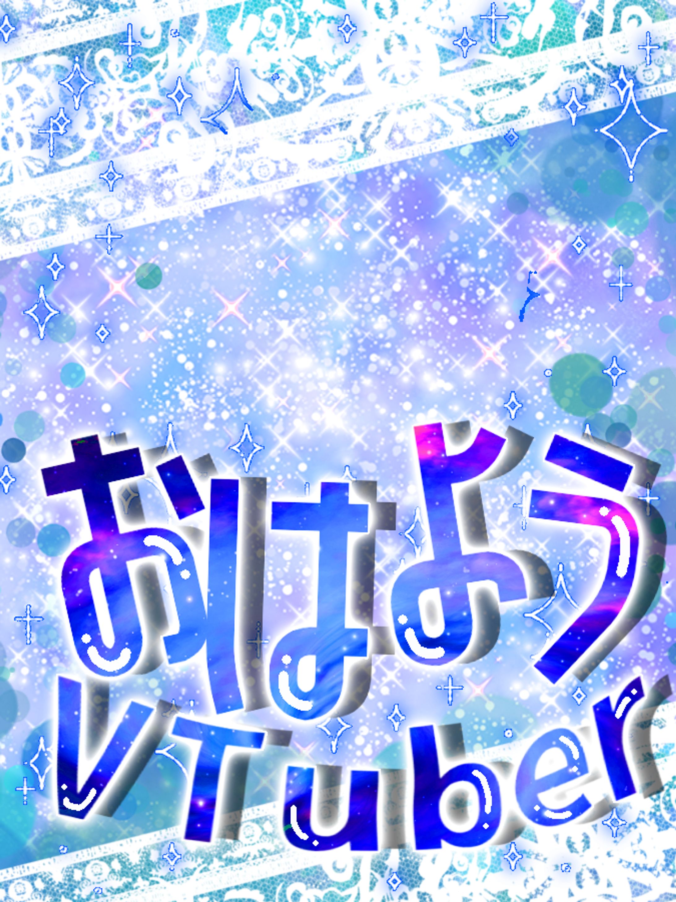おはようVTuber！-1