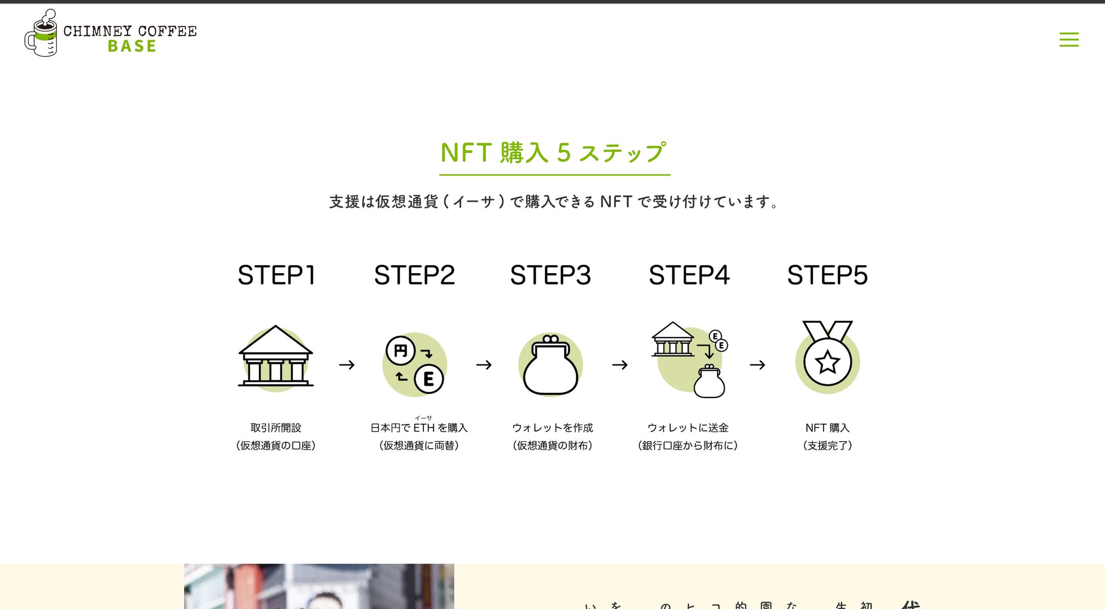 WEBサイト内イメージイラスト-1