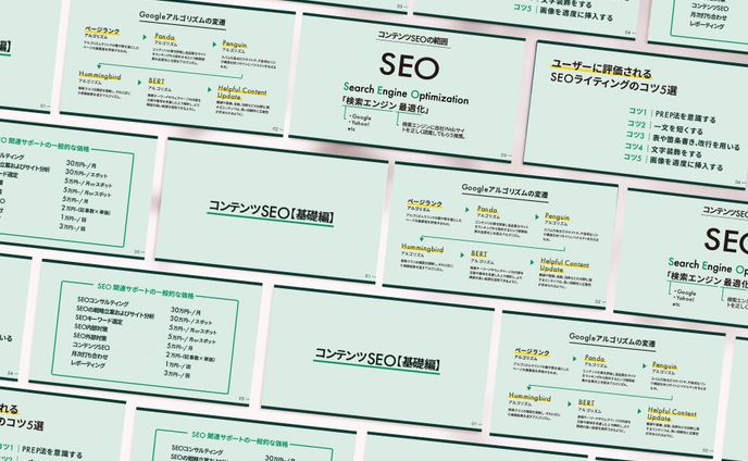 スライド、スパッツ