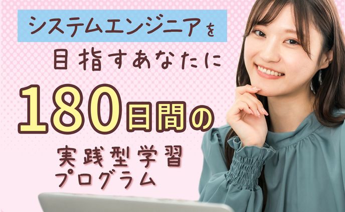 プログラミングスクールバナー
