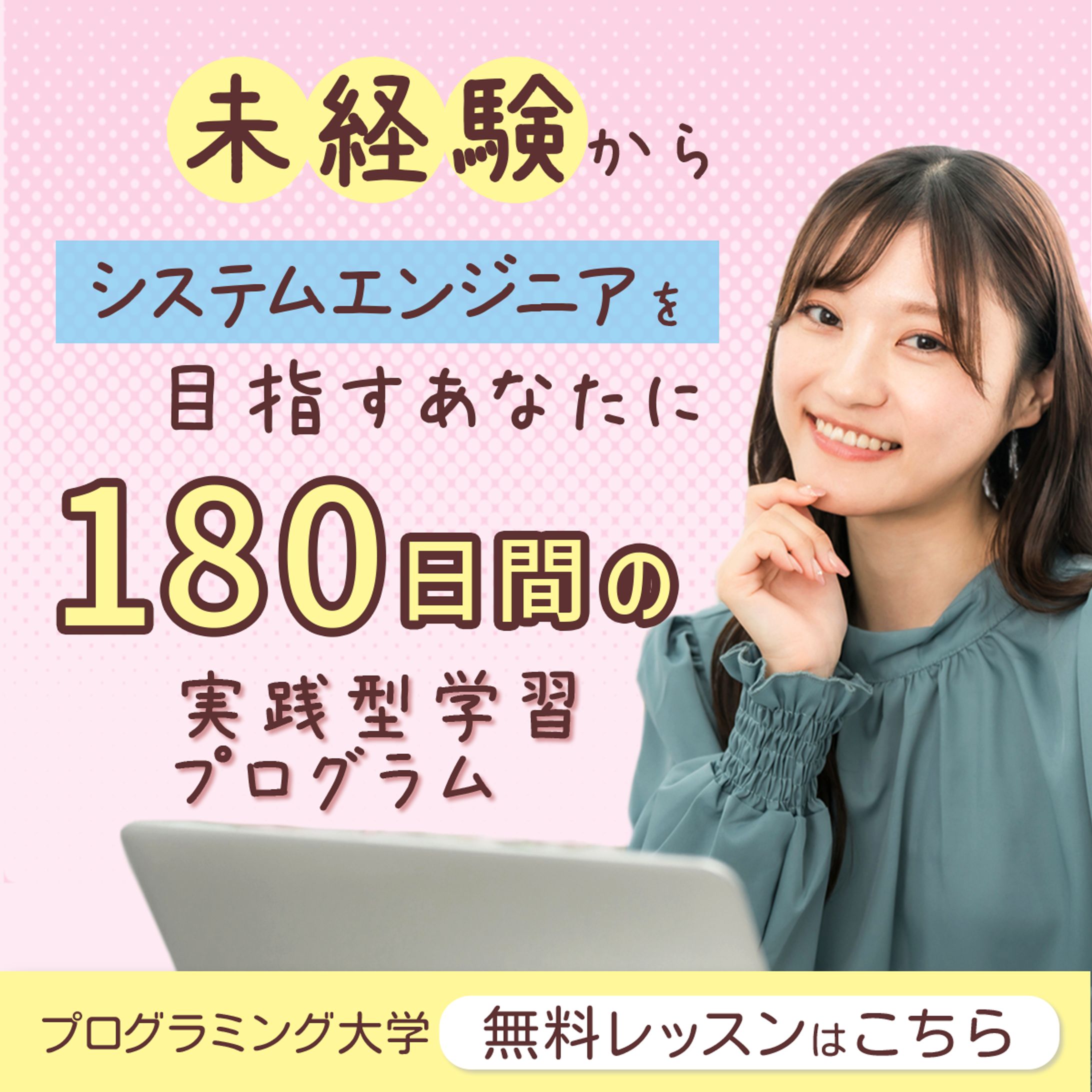 プログラミングスクールバナー-1