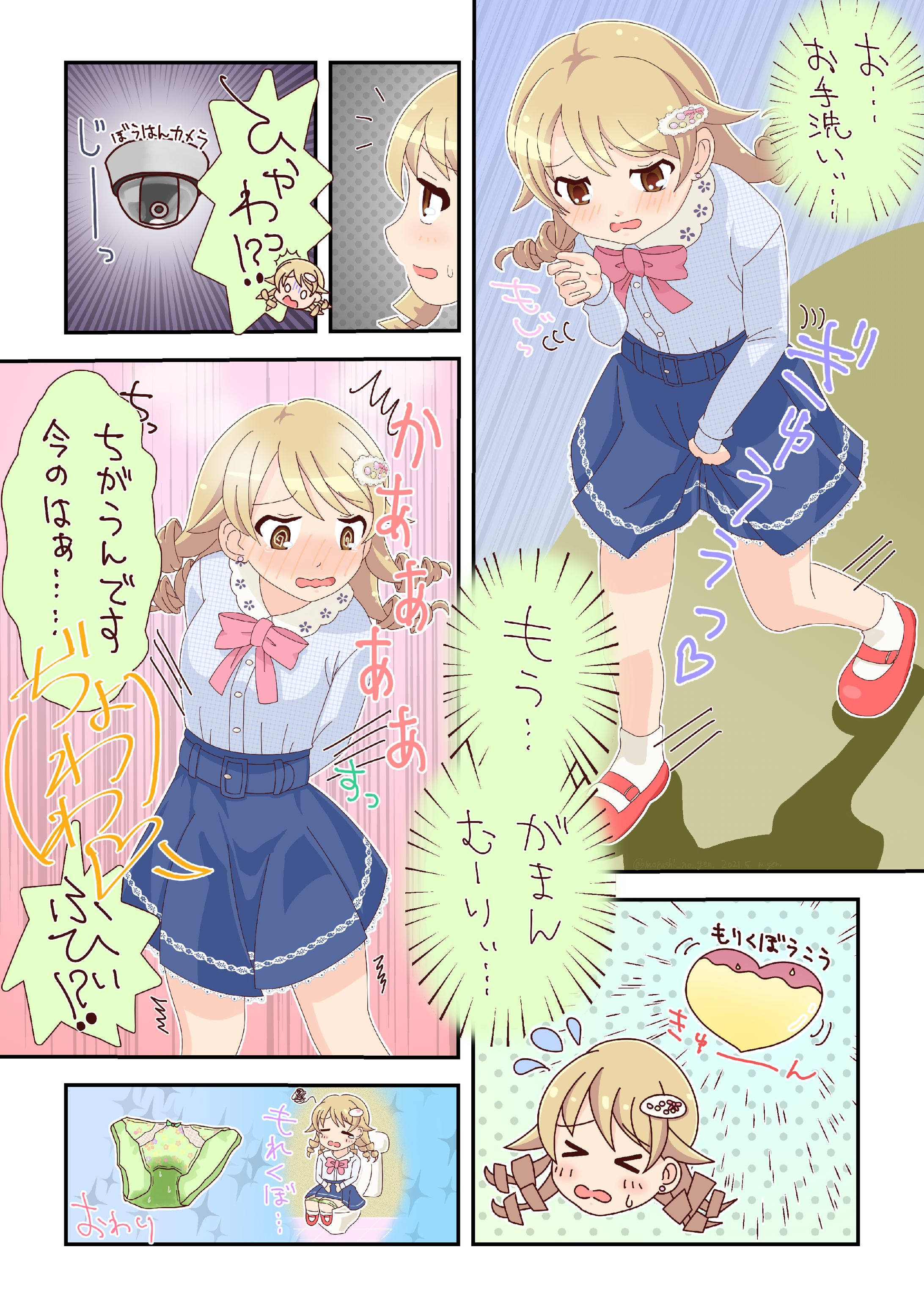 もれくぼ2-1