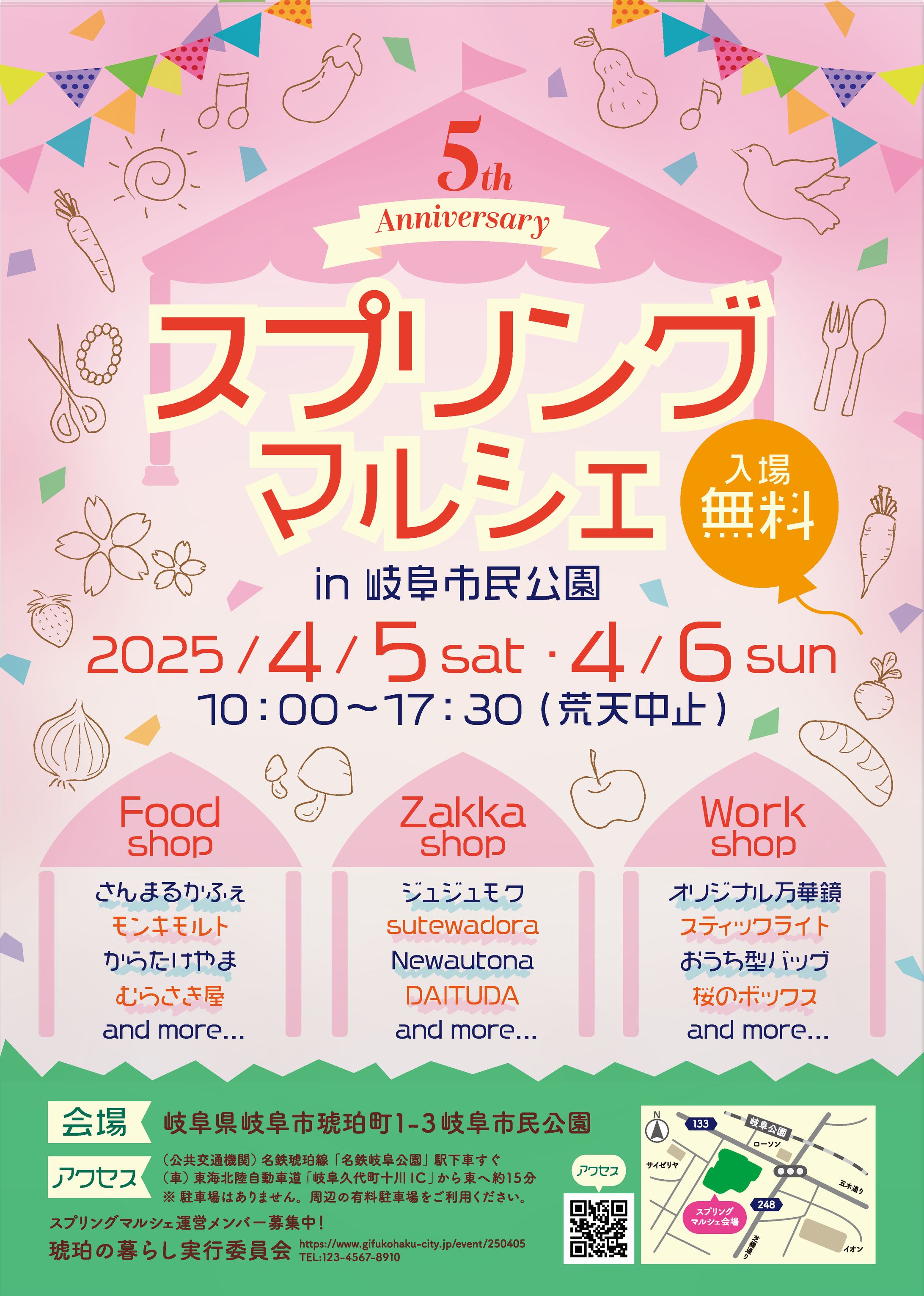 Illustrator_チラシ-1