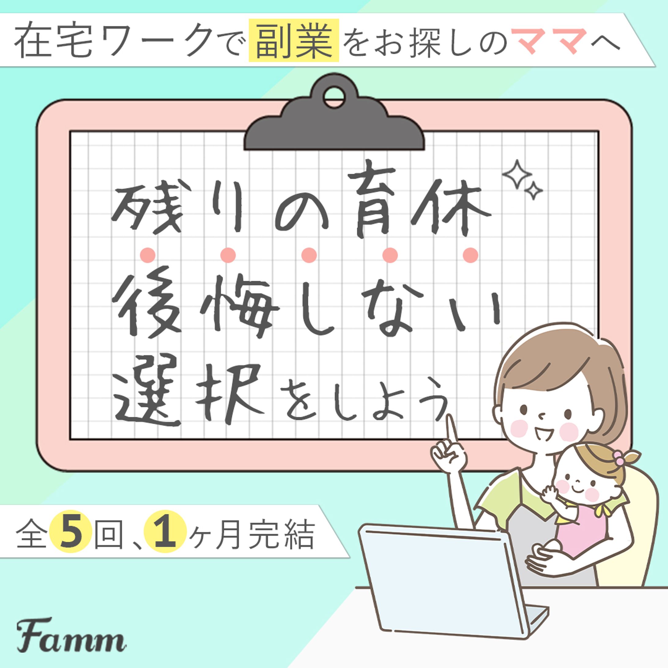 株式会社Timers様案件-1