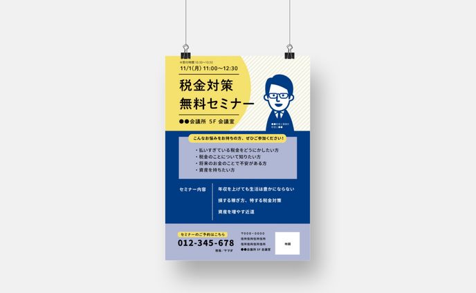 フライヤー｜税金対策セミナー