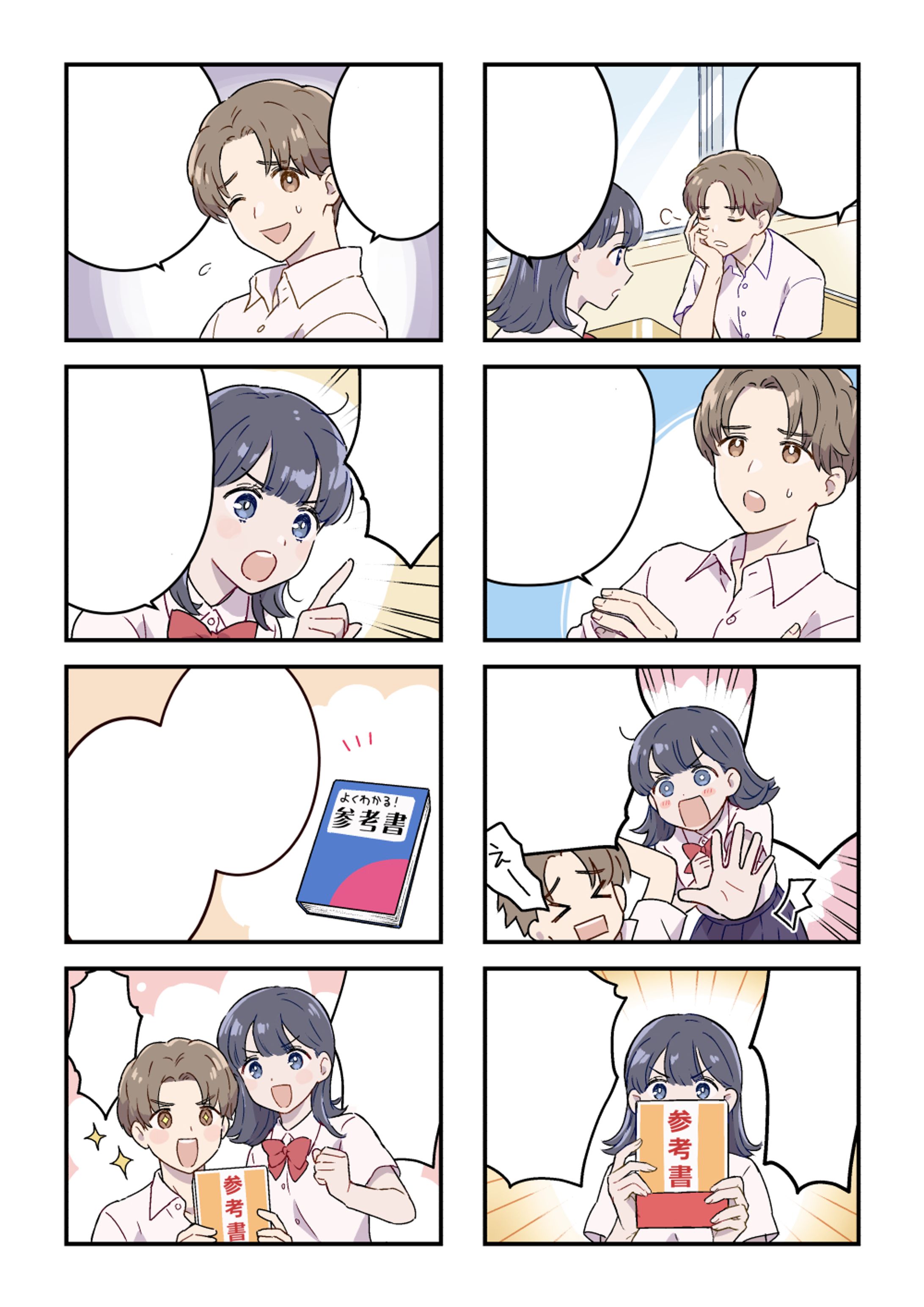 【広告漫画】学習塾広告-1