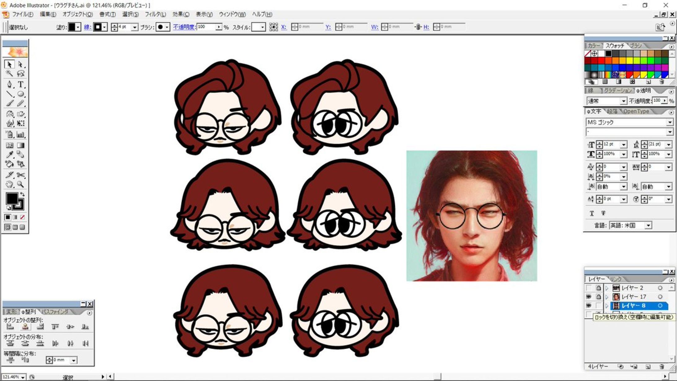 「ウラグチ」イラスト-1