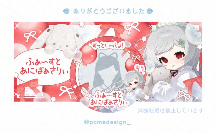 アイコンリング+IRIAMヘッダー / 白玉とろろ様