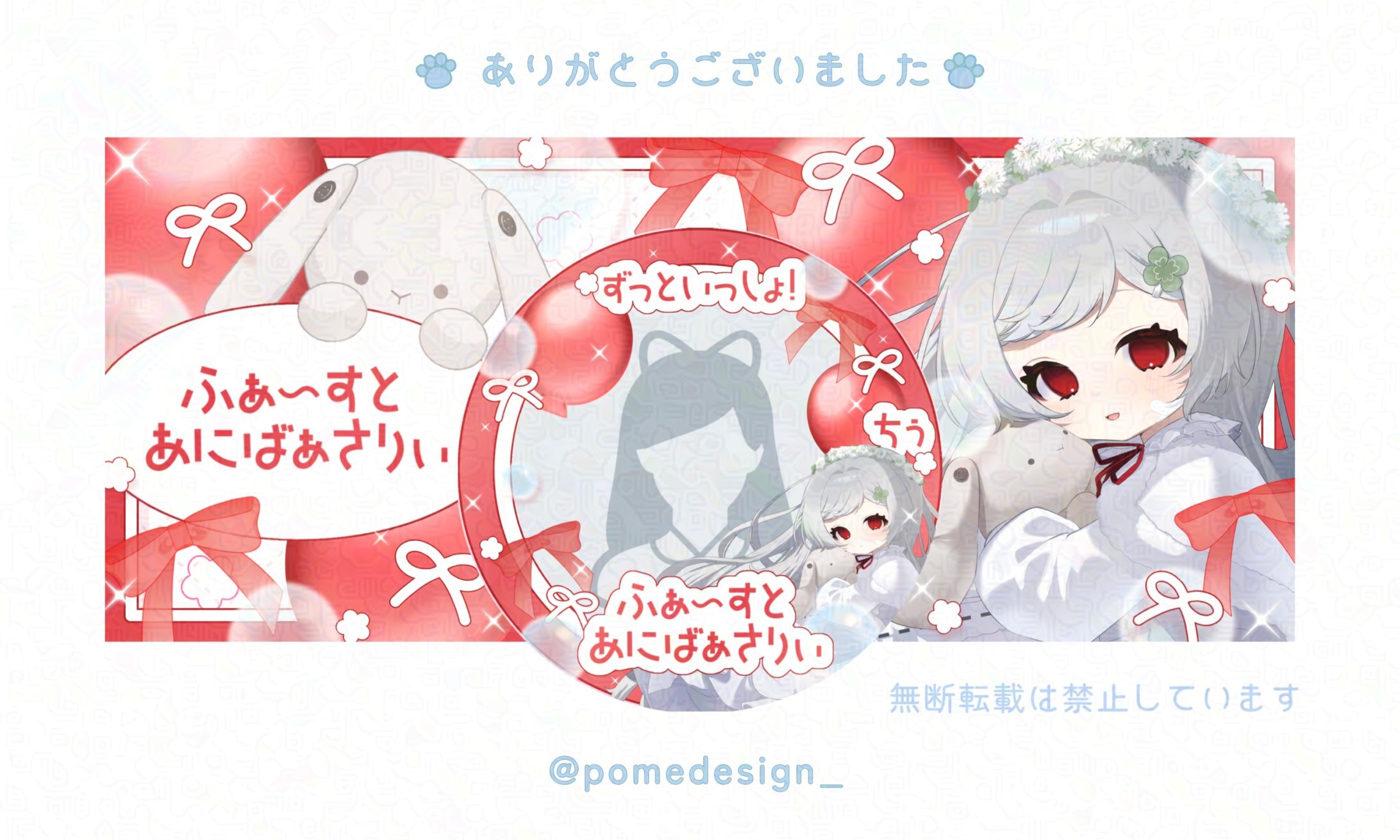 アイコンリング+IRIAMヘッダー / 白玉とろろ様-1