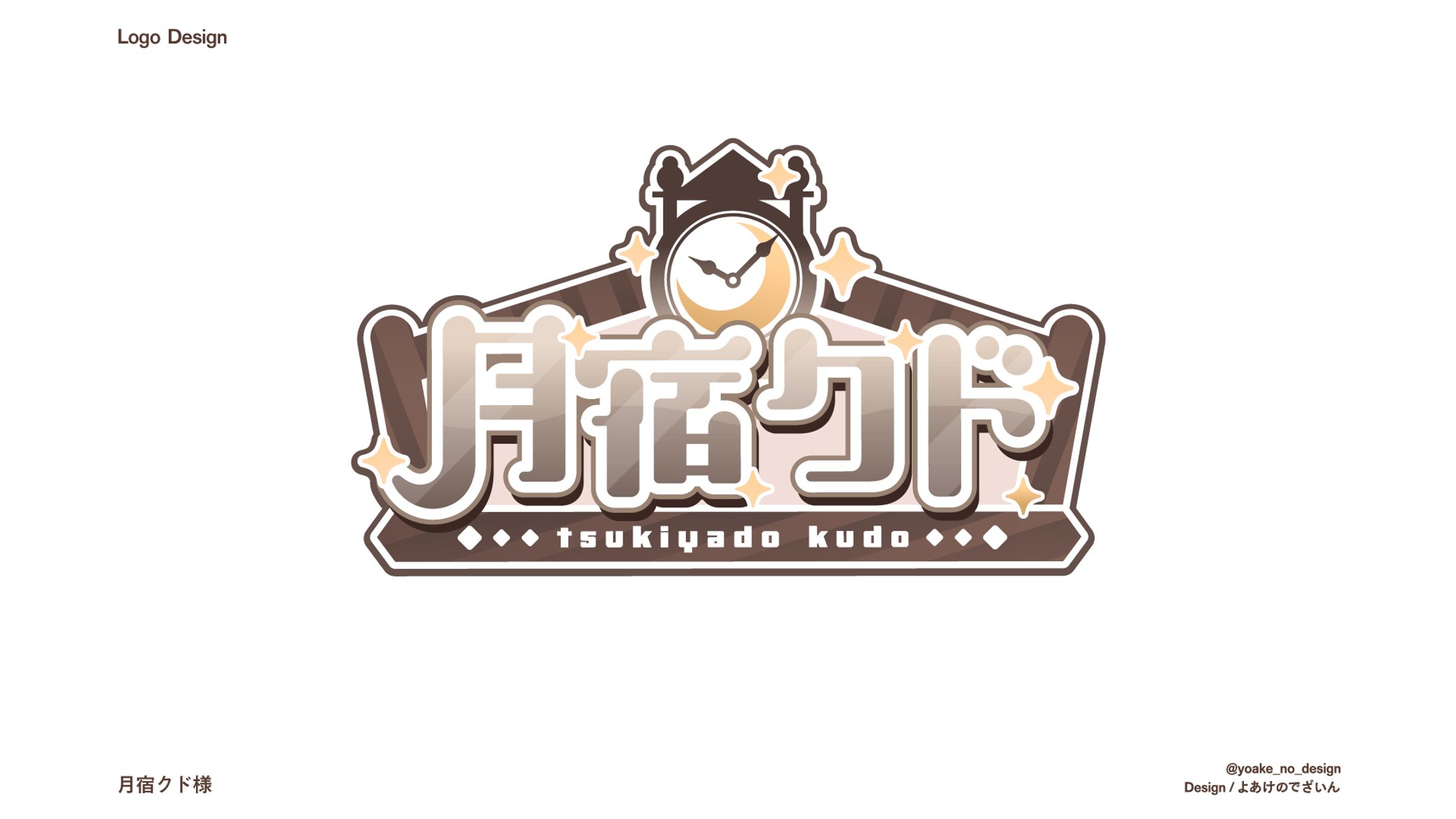 ロゴデザイン_からくり_月宿クド様-1