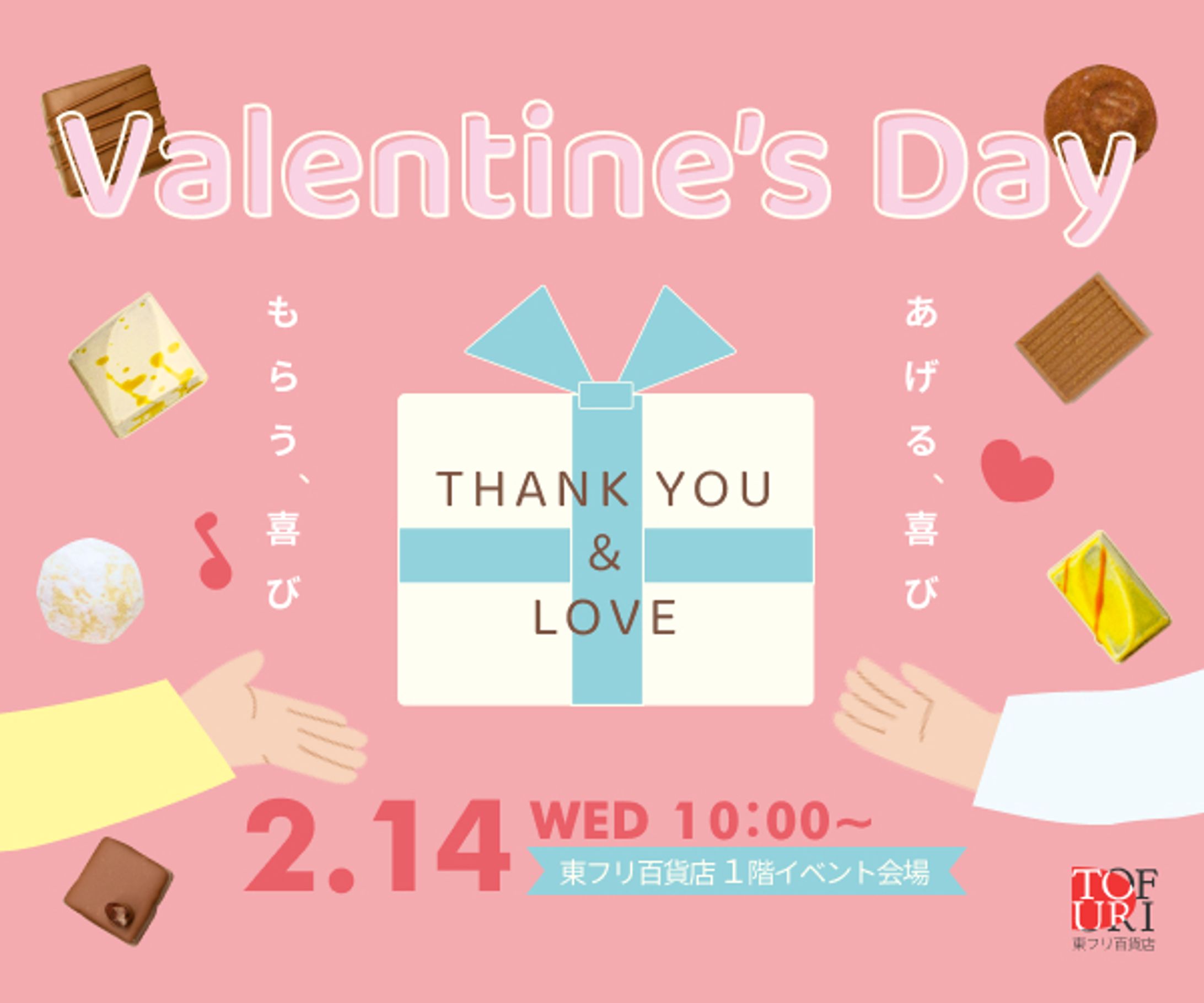 バレンタインフェアバナー【架空案件】-1