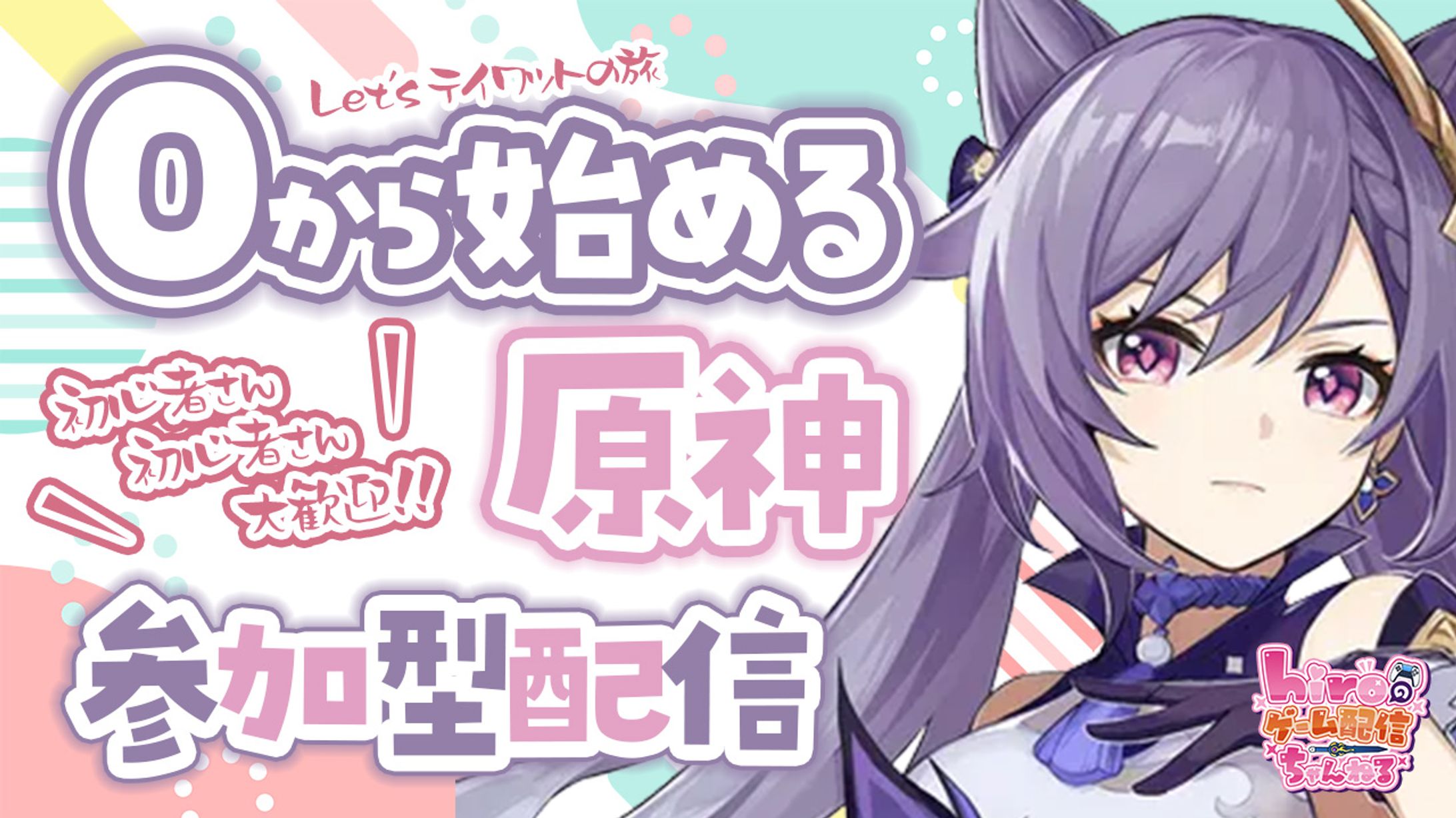 原神のサムネ-1