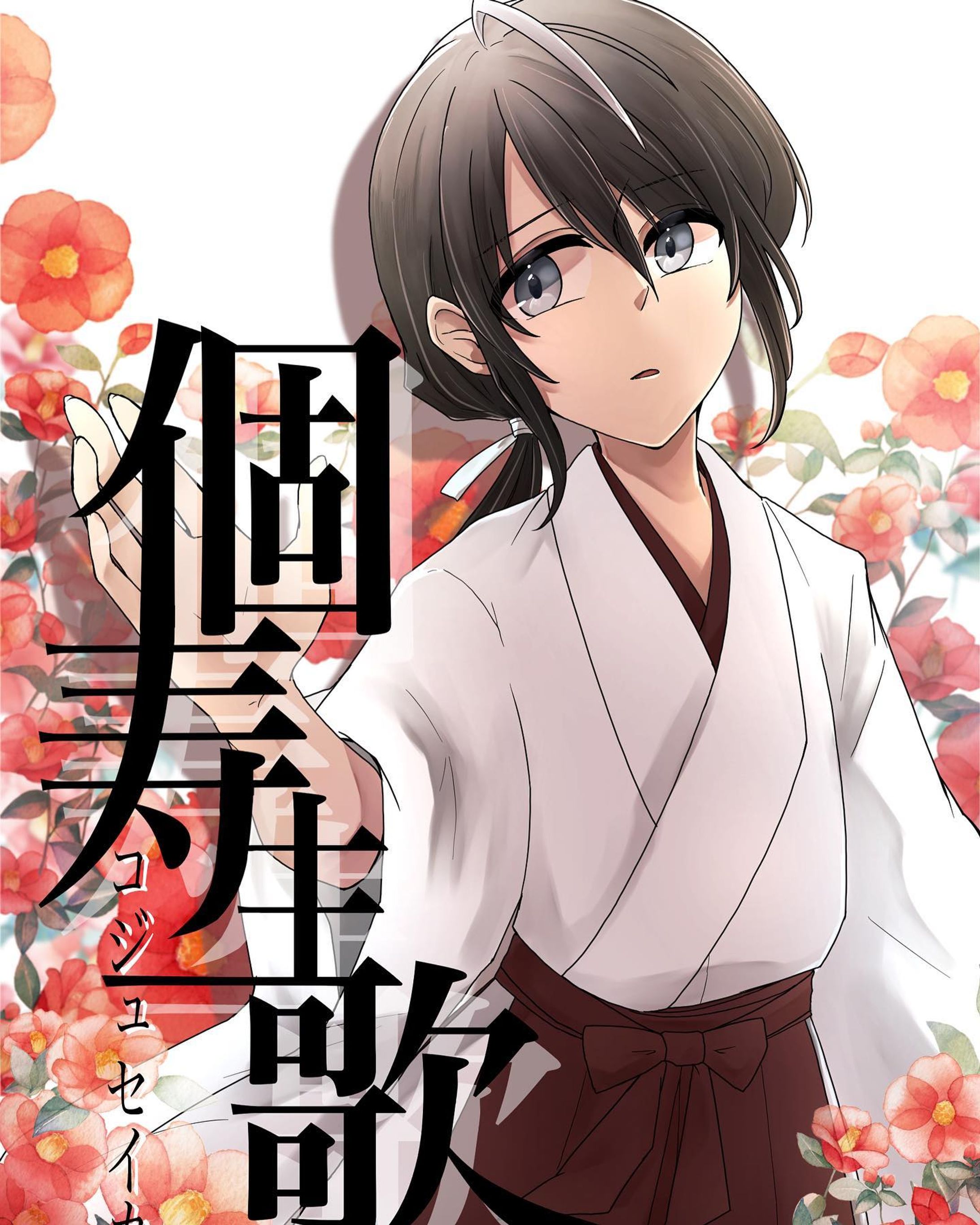 制作する新刊表紙案はこんな感じで…📕
．
今月の関西コミティアにて頒布予定で原稿頑張ってます！
．
．
．
#関西コミティア #創作 #創作イラスト #art #artwork #illust #illustration #いらすとぐらむ #絵描きさんと繋がりたい #イラスト依頼 #イラスト依頼募集中 #女の子 #和服-1