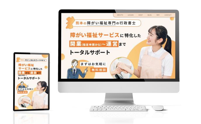 original、行政書士