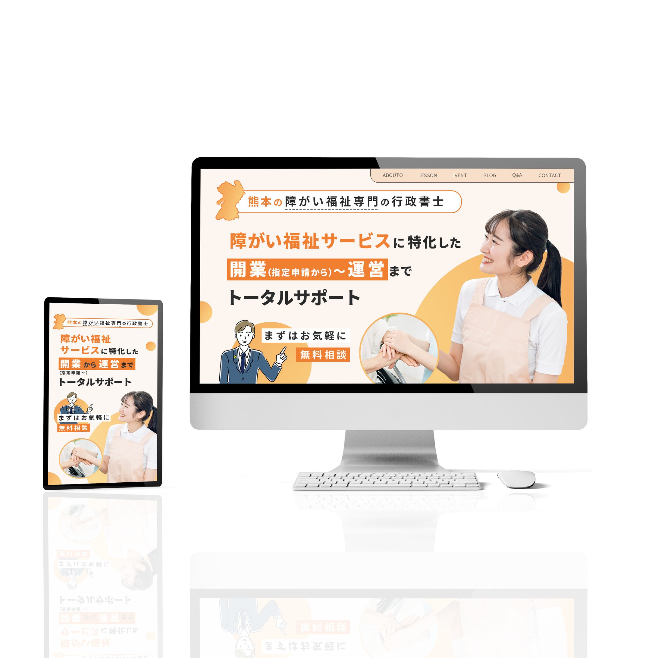 LP 障がい福祉行政書士-1