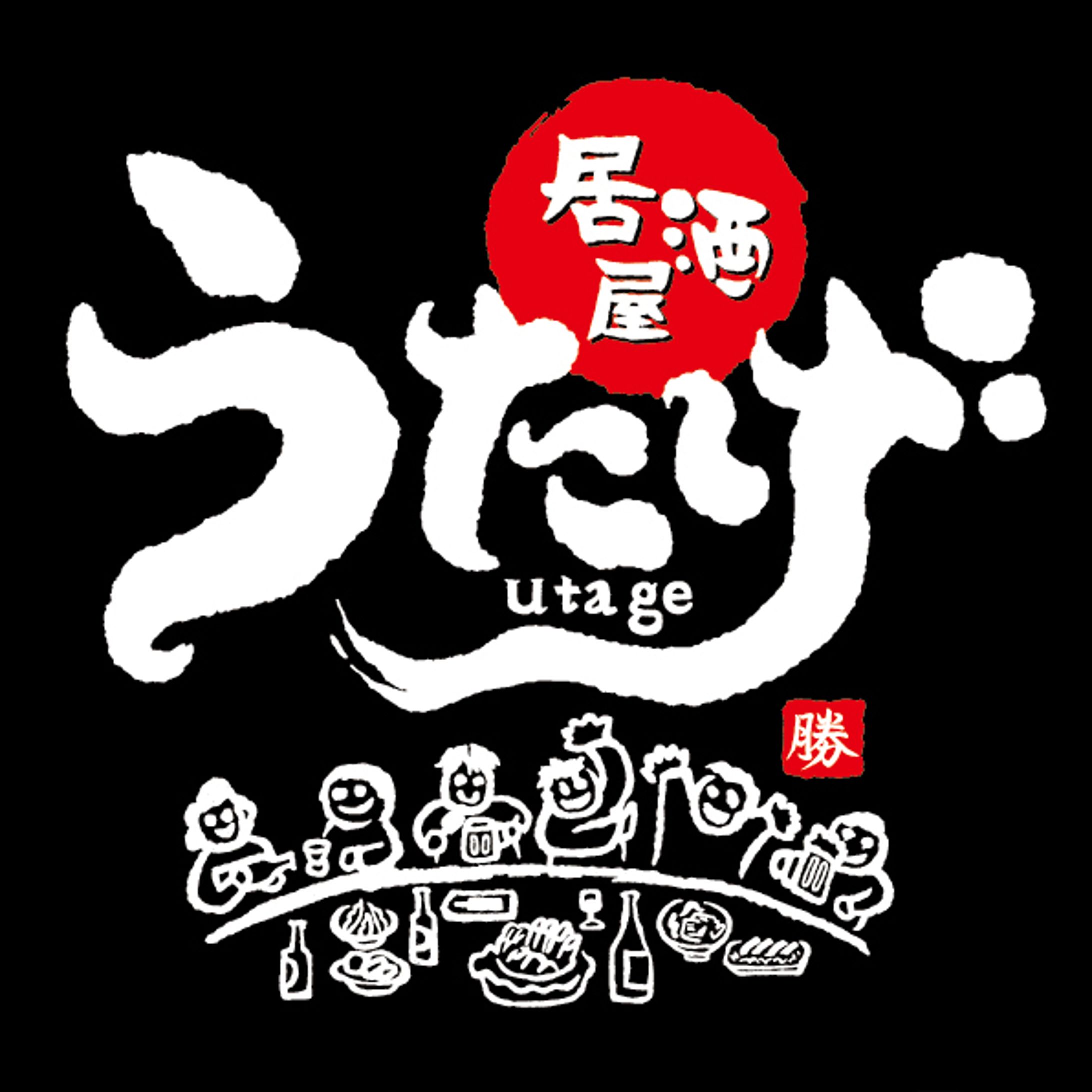 居酒屋 うたげ ロゴデザイン-1
