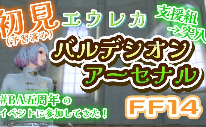 配信サムネイル (Vtuber 稀波ゆら様)