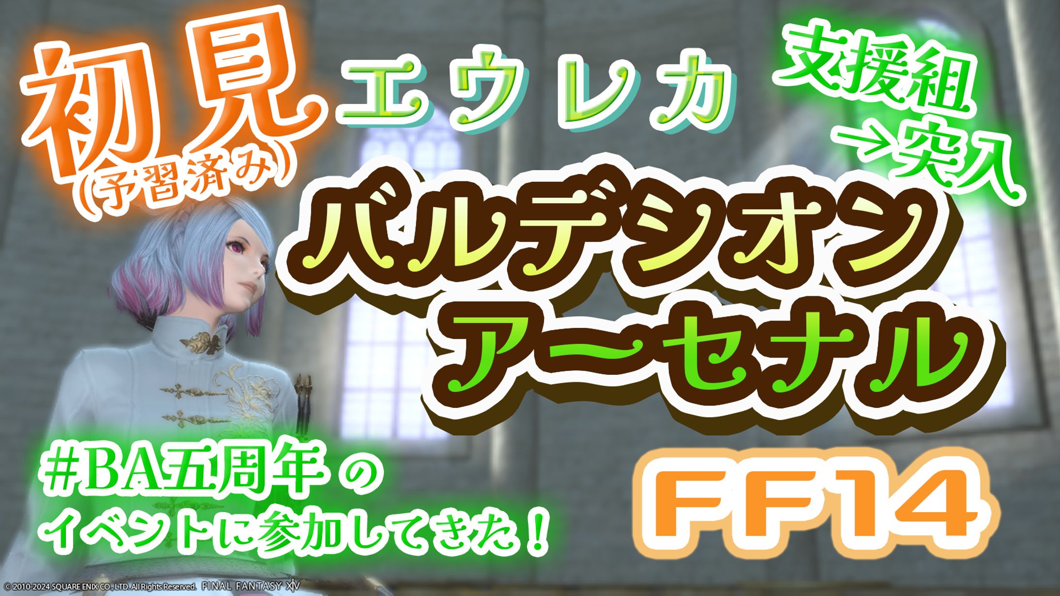 配信サムネイル (Vtuber 稀波ゆら様)-1