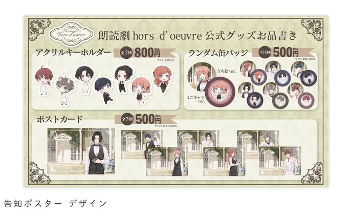 告知ポスターデザイン（オードブル様）