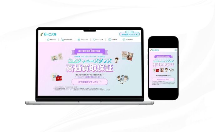 アイドルグッズリユース事業LP(Ver社様）