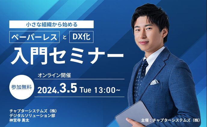 バナー　ITセミナー