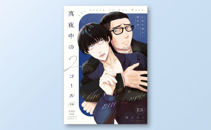 キャリア、装丁デザイン