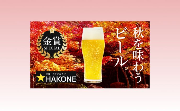 【バナー】広告系バナー｜高級感と季節感のあるデザイン