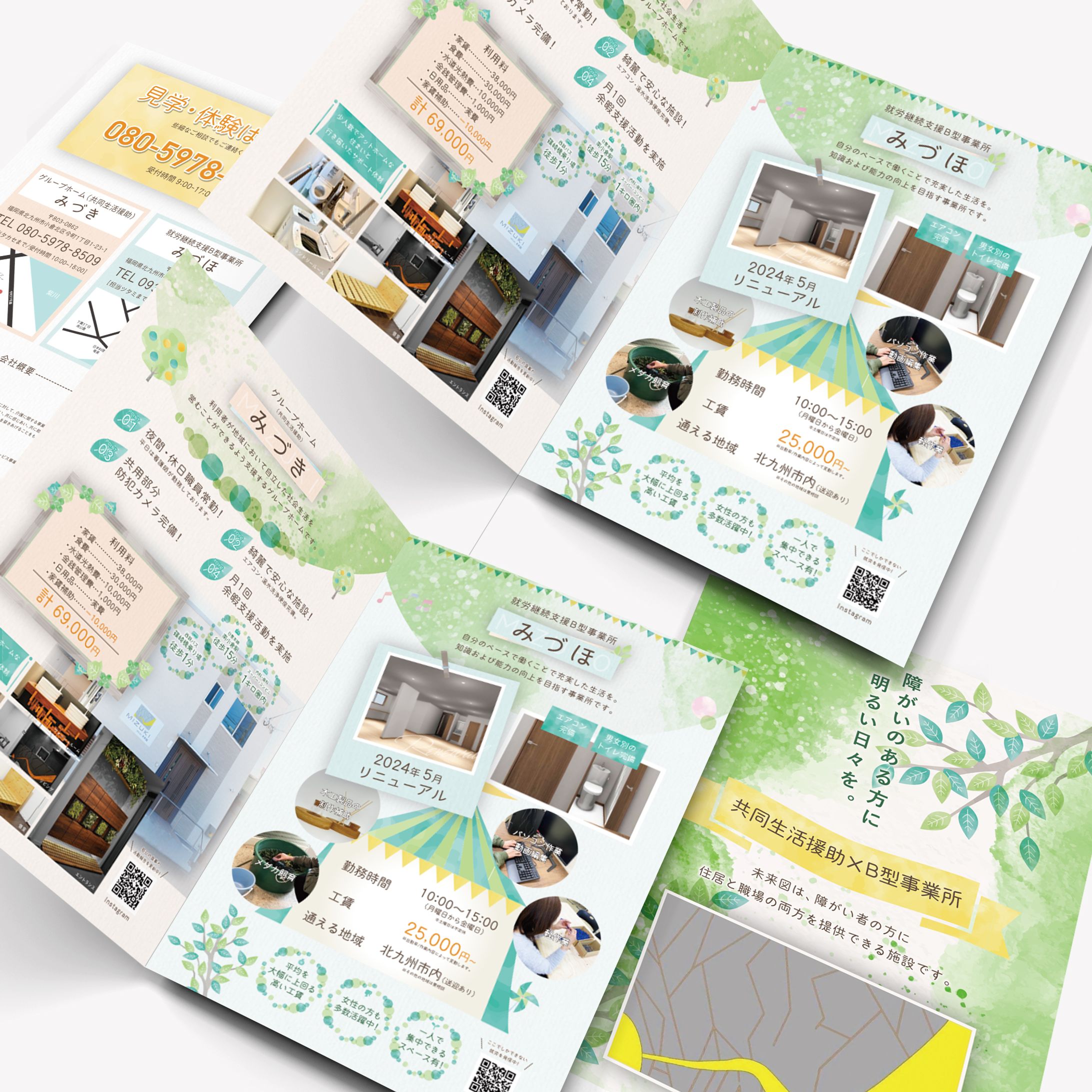 障がい者施設　パンフレット-1