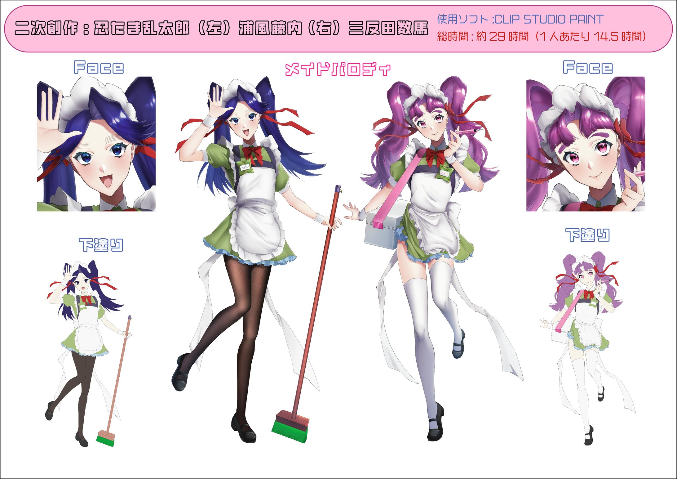 二次創作:メイドパロディ-1