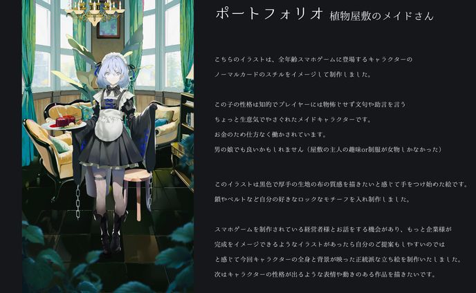【ゲーム会社様向け】背景付きキャラクター立ち絵イラスト ポートフォリオ