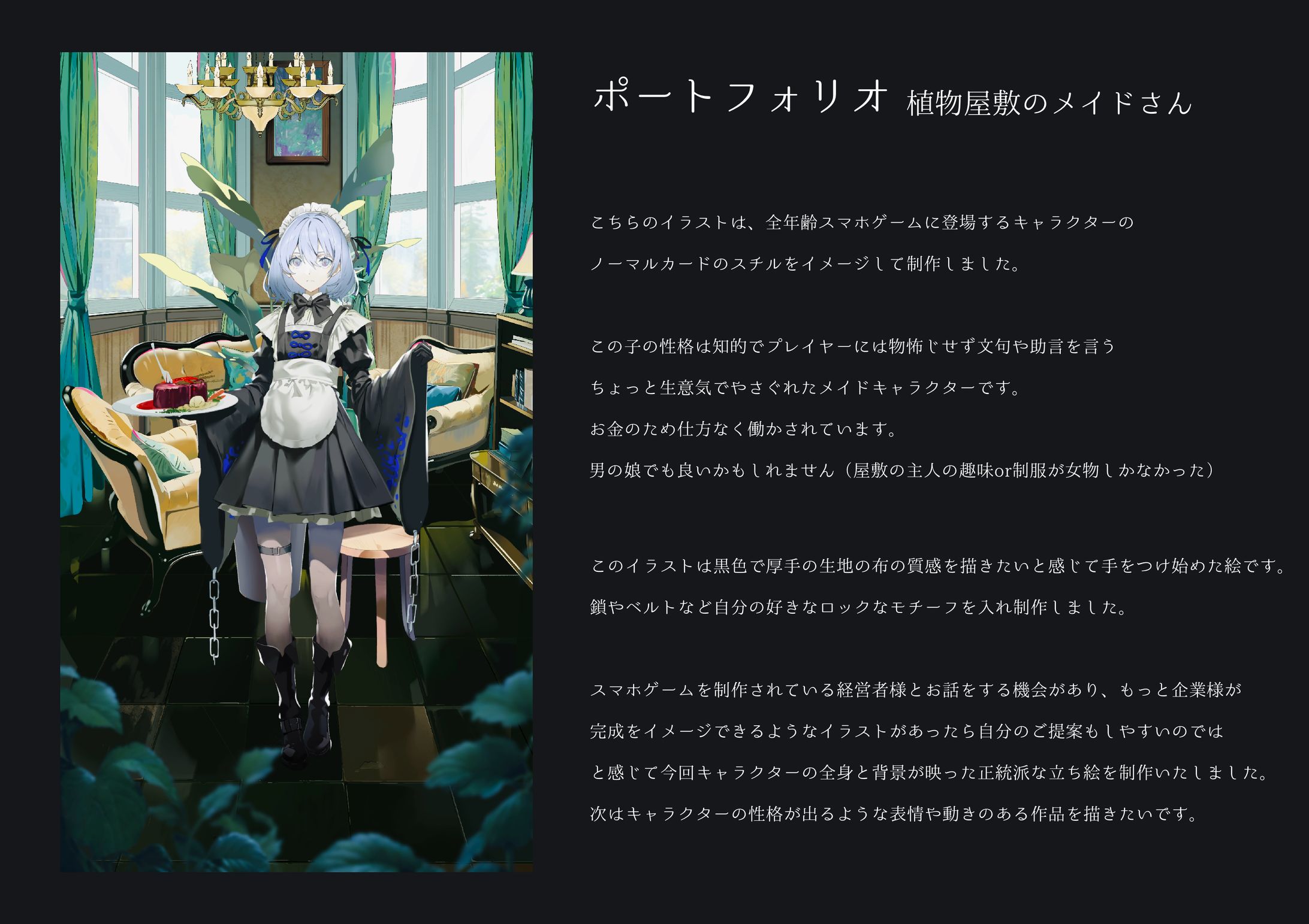 【ゲーム会社様向け】背景付きキャラクター立ち絵イラスト ポートフォリオ-1